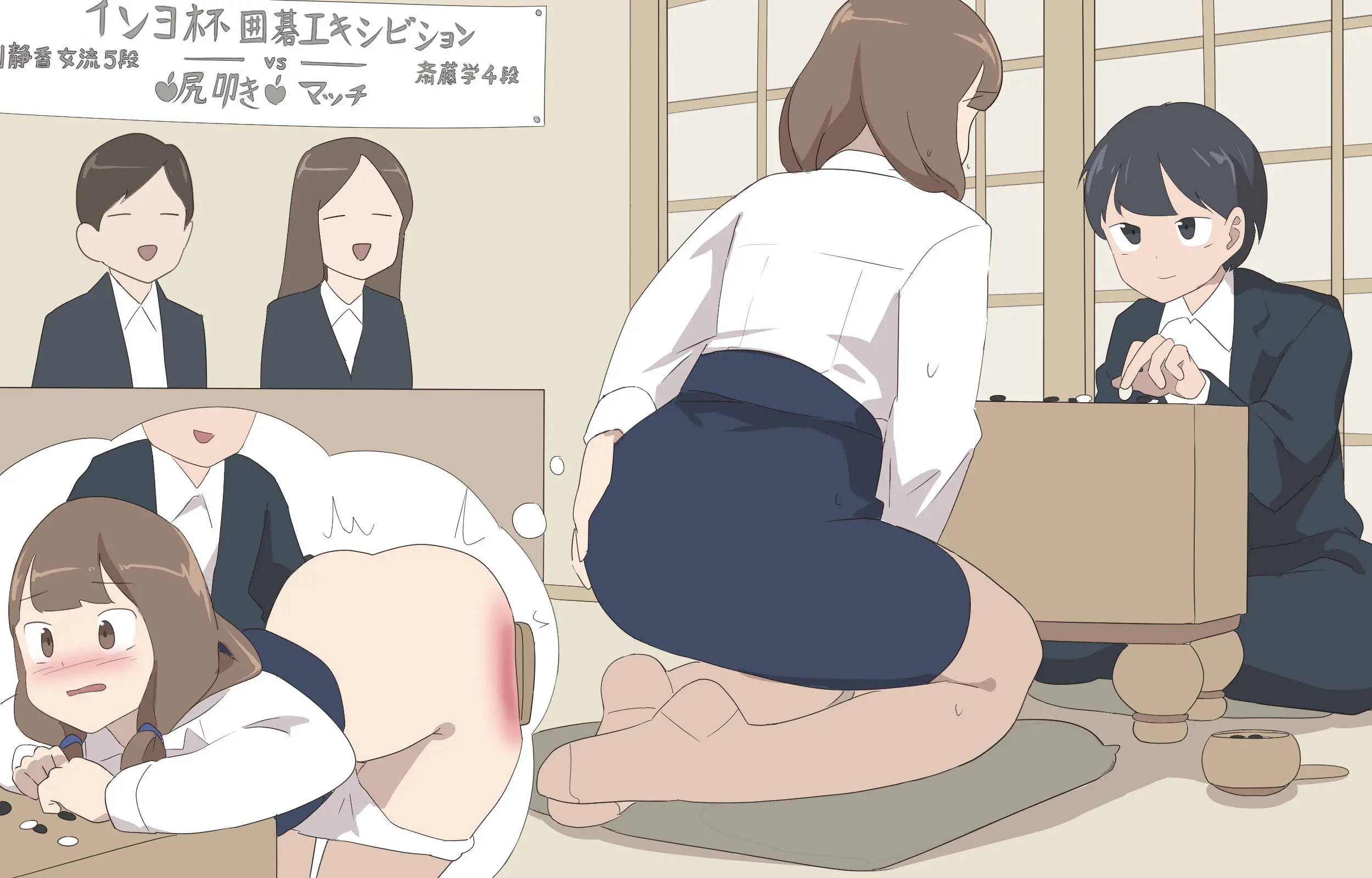 My Spanking Friends
